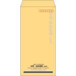 【既製品】長3(120x235mm)（〒枠あり）