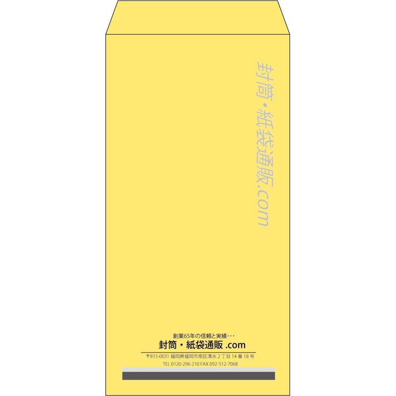 【既製品】長3(120x235mm)（〒枠なし）