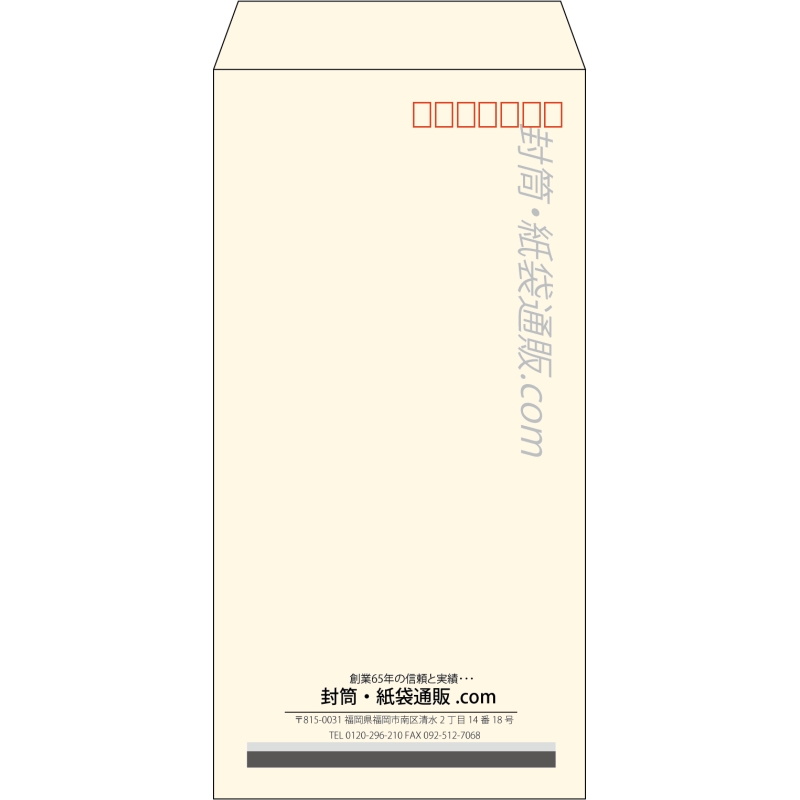 【既製品】長3(120x235mm)（〒枠あり）