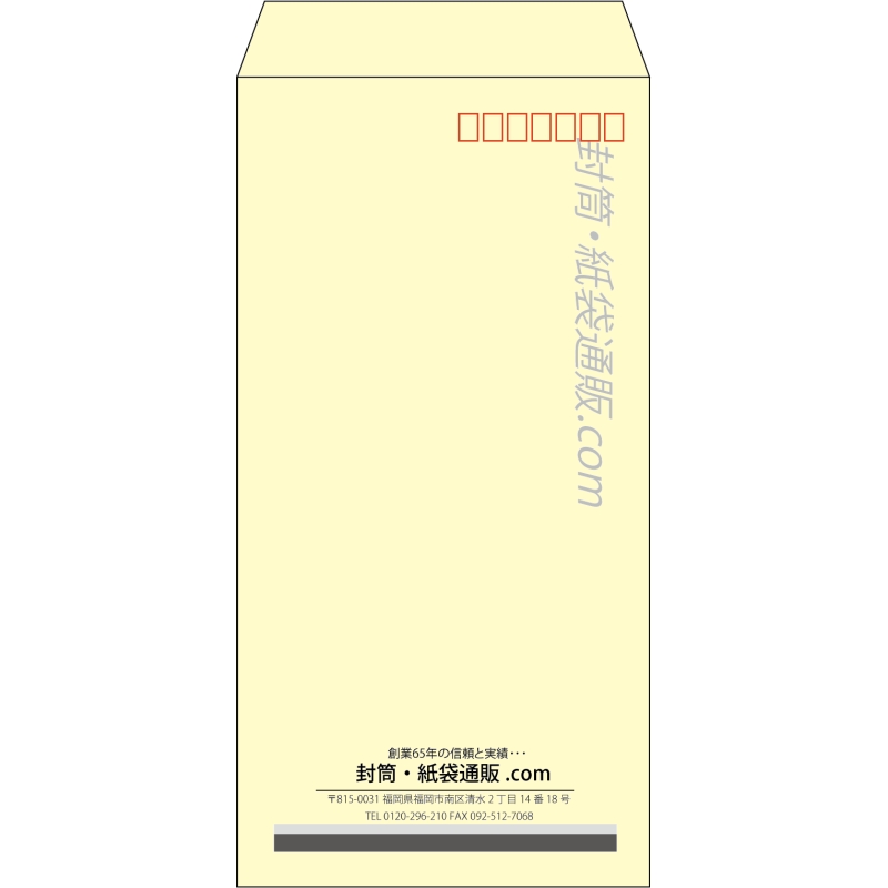 【既製品】長3(120x235mm)（〒枠あり）