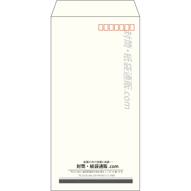 【既製品】長3(120x235mm)（〒枠あり）