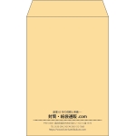 【既製品】角7(142x205mm)（〒枠なし）