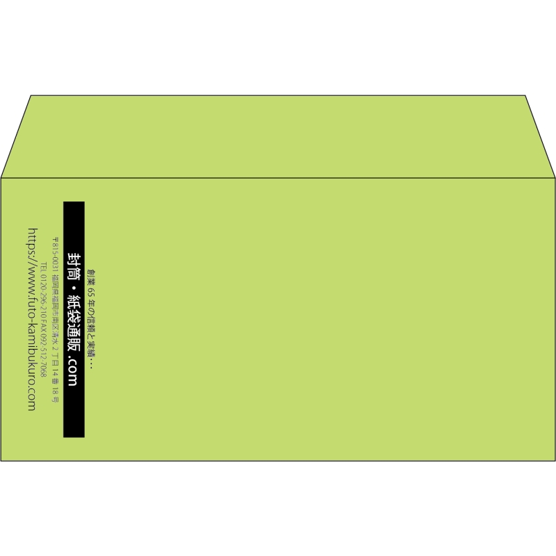 【既製品】洋長3(235x120mm)（〒枠なし）