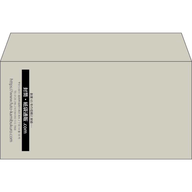 【既製品】洋長3(235x120mm)（〒枠なし）