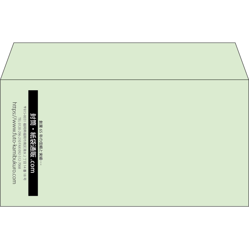 【既製品】洋長3(235x120mm)（〒枠なし）