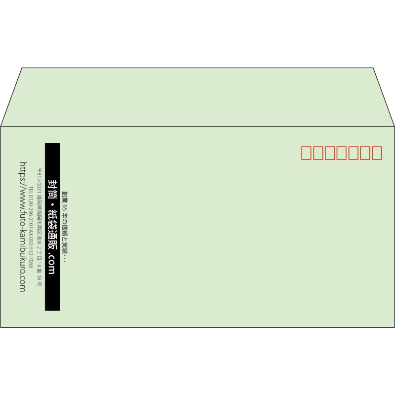 【既製品】洋長3(235x120mm)（〒枠あり）