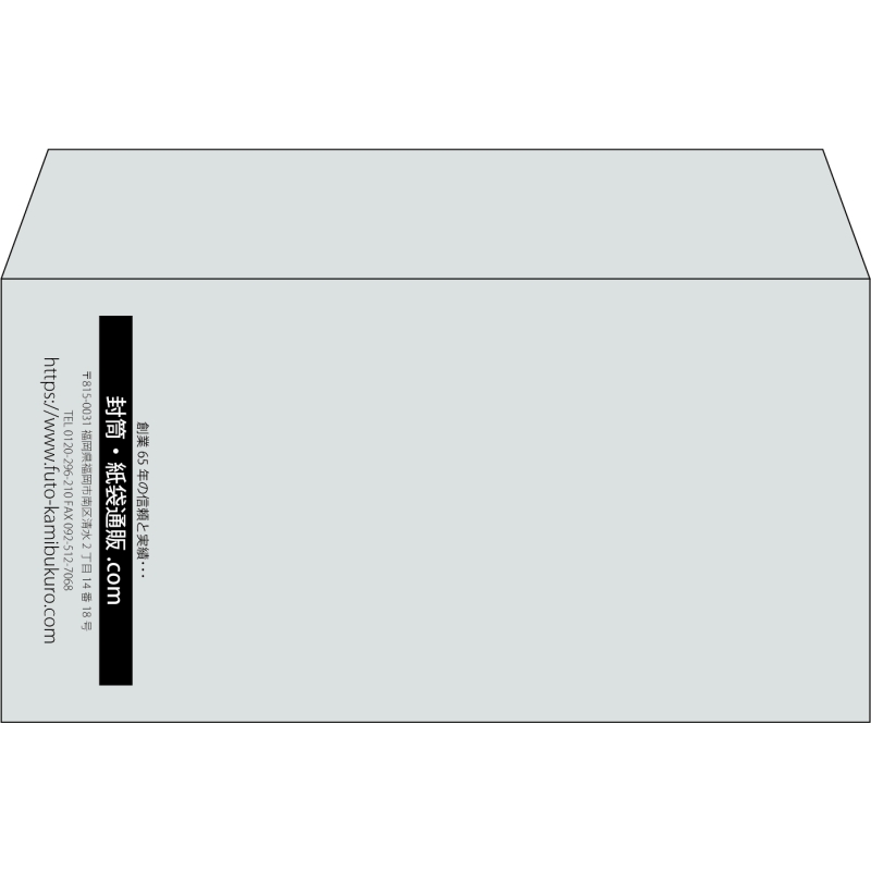 【既製品】洋長3(235x120mm)（〒枠なし）