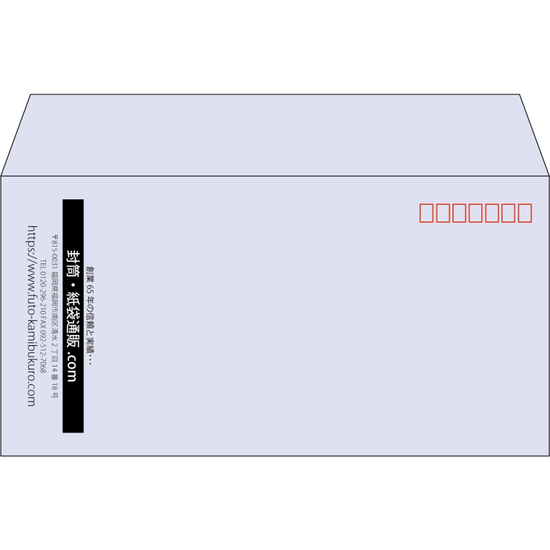 【既製品】洋長3(235x120mm)（〒枠あり）