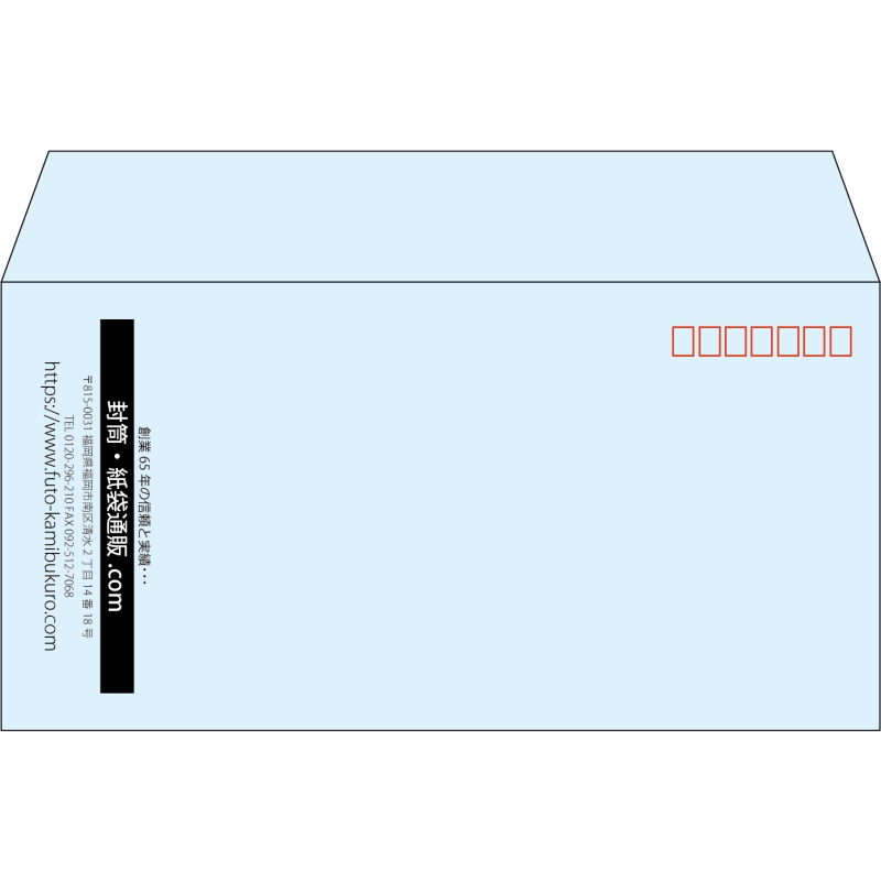 【既製品】洋長3(235x120mm)（〒枠あり）