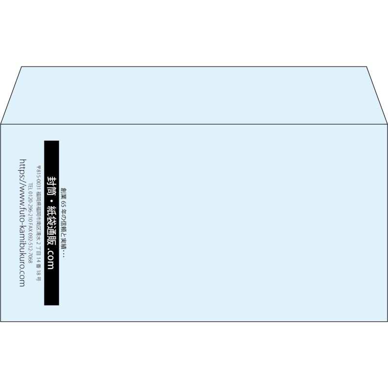 【既製品】洋長3(235x120mm)（〒枠なし）