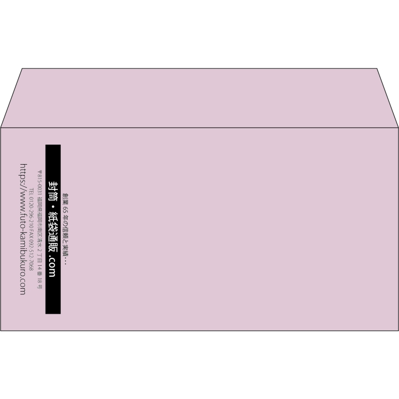 【既製品】洋長3(235x120mm)（〒枠なし）