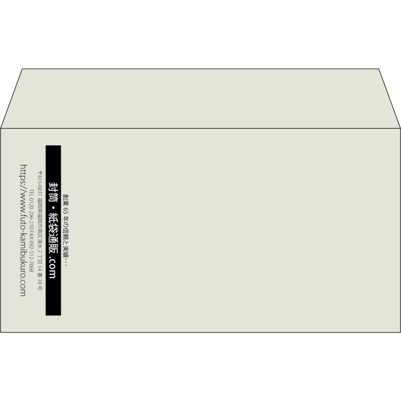 【既製品】洋長3(235x120mm)（〒枠なし）