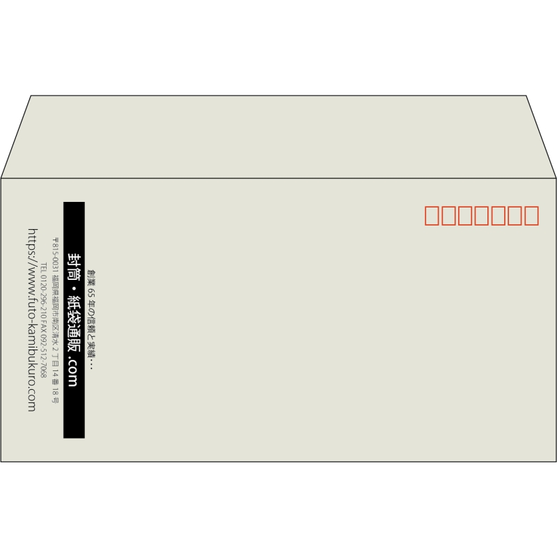 【既製品】洋長3(235x120mm)（〒枠あり）