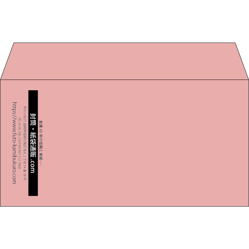 【既製品】洋長3(235x120mm)（〒枠なし）