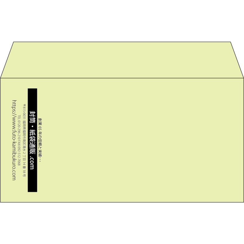 【既製品】洋長3(235x120mm)（〒枠なし）