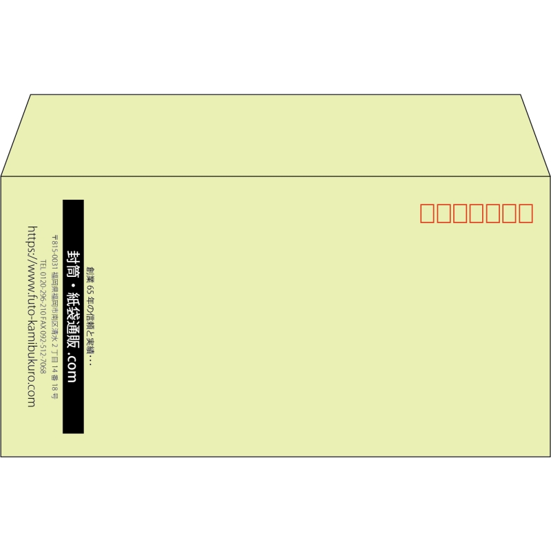 【既製品】洋長3(235x120mm)（〒枠あり）