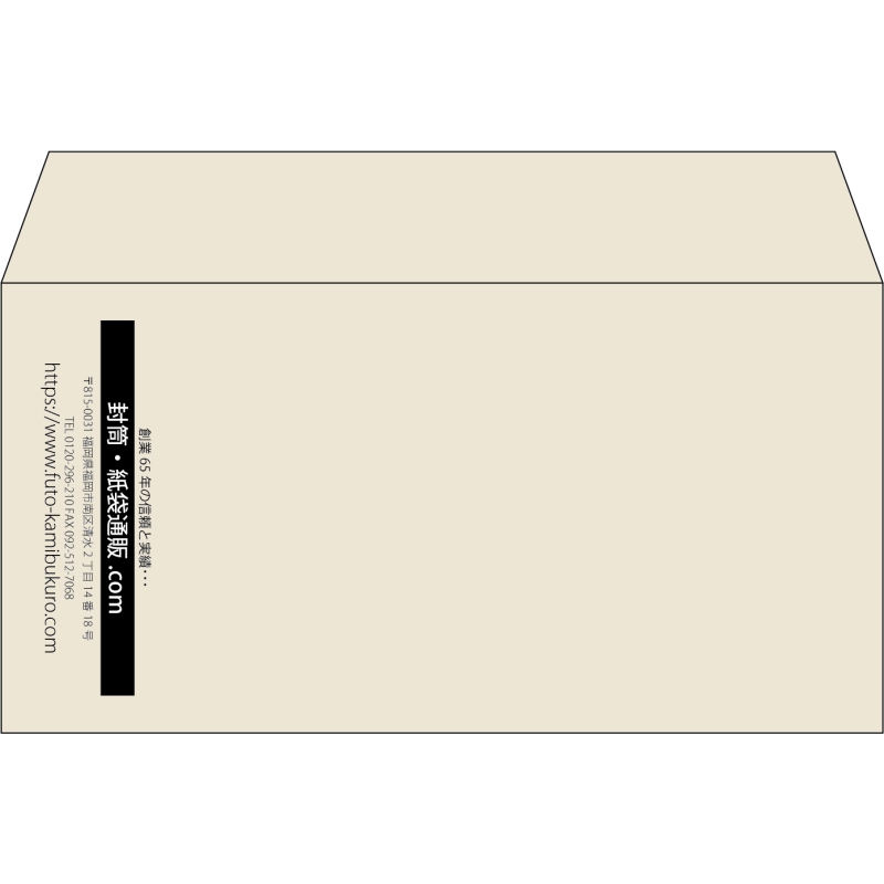 【既製品】洋長3(235x120mm)（〒枠なし）