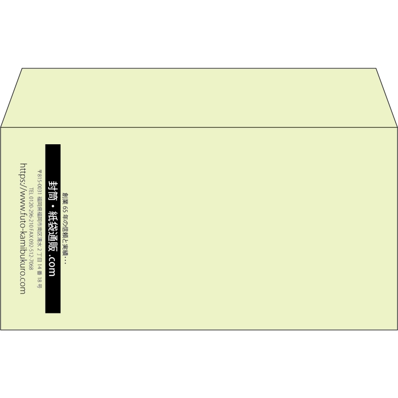 【既製品】洋長3(235x120mm)（〒枠なし）