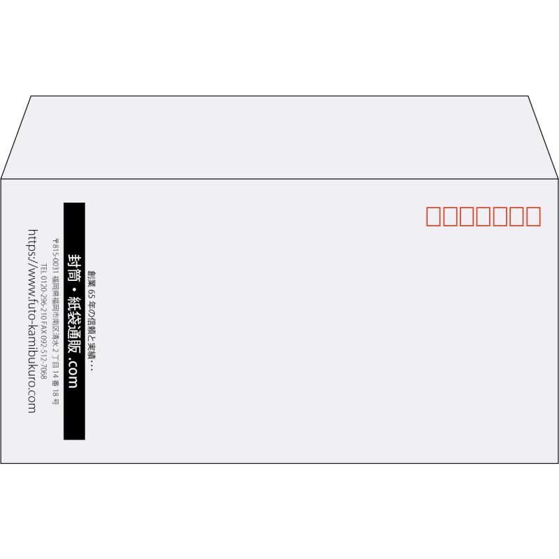 【既製品】洋長3(235x120mm)（〒枠あり）