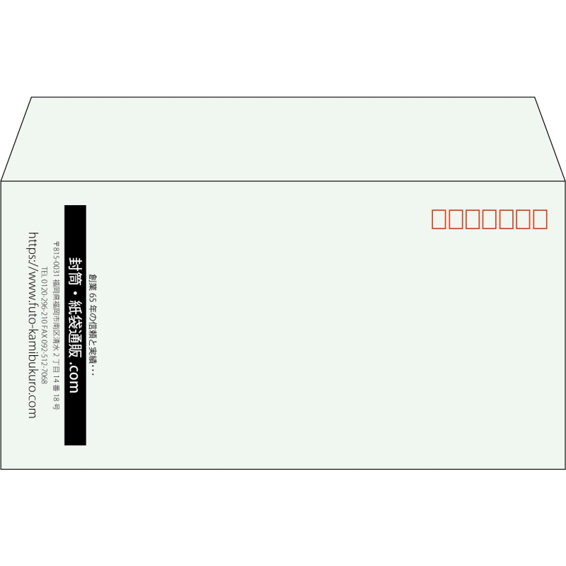 【既製品】洋長3(235x120mm)（〒枠あり）