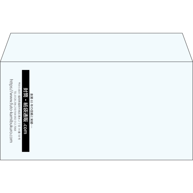 【既製品】洋長3(235x120mm)（〒枠なし）