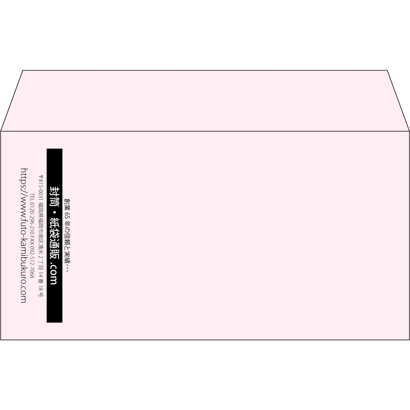 【既製品】洋長3(235x120mm)（〒枠なし）