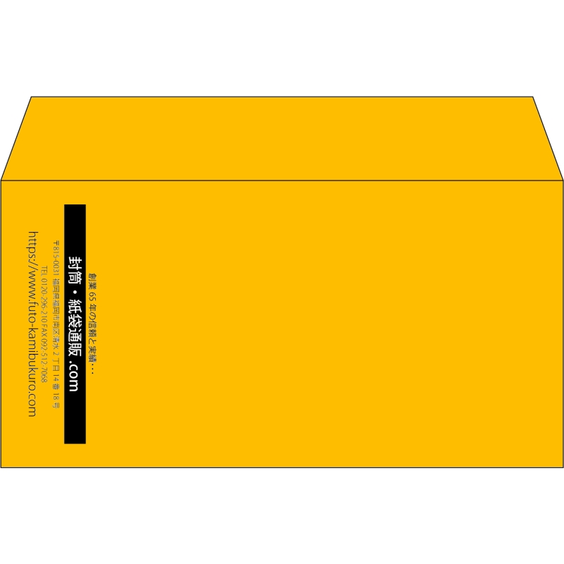 【既製品】洋長3(235x120mm)（〒枠なし）