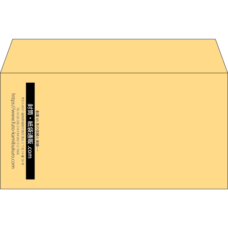 【既製品】洋長3(235x120mm)（〒枠なし）
