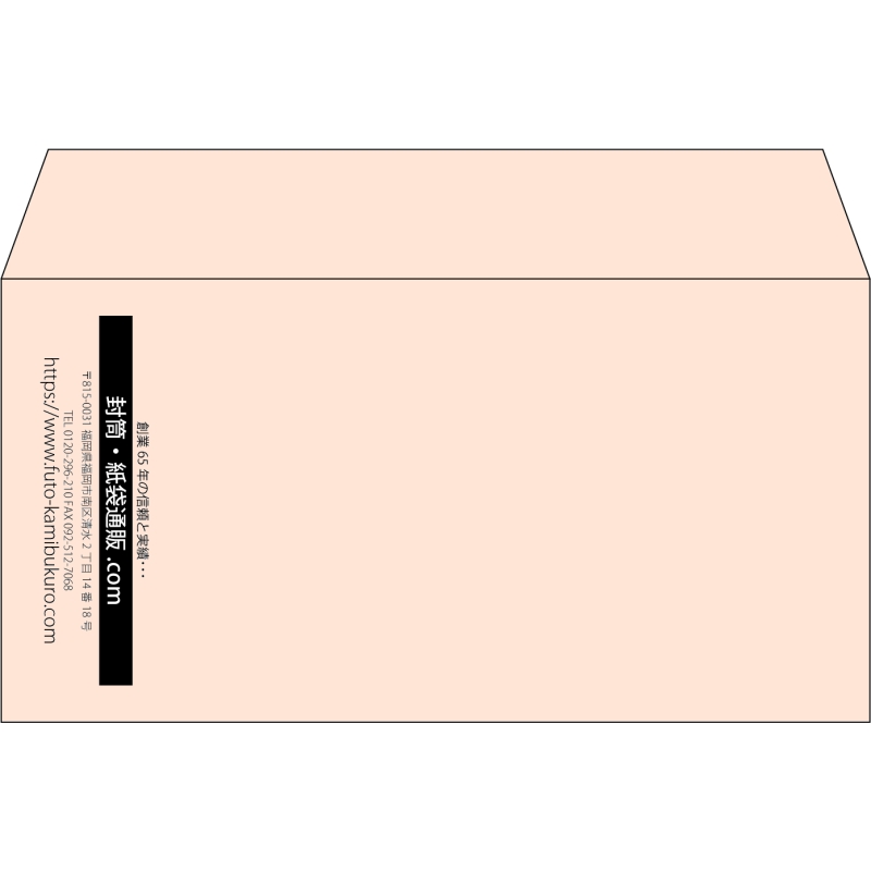 【既製品】洋長3(235x120mm)（〒枠なし）