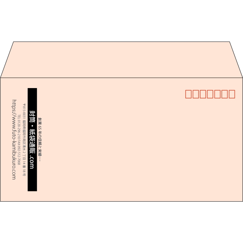 【既製品】洋長3(235x120mm)（〒枠あり）