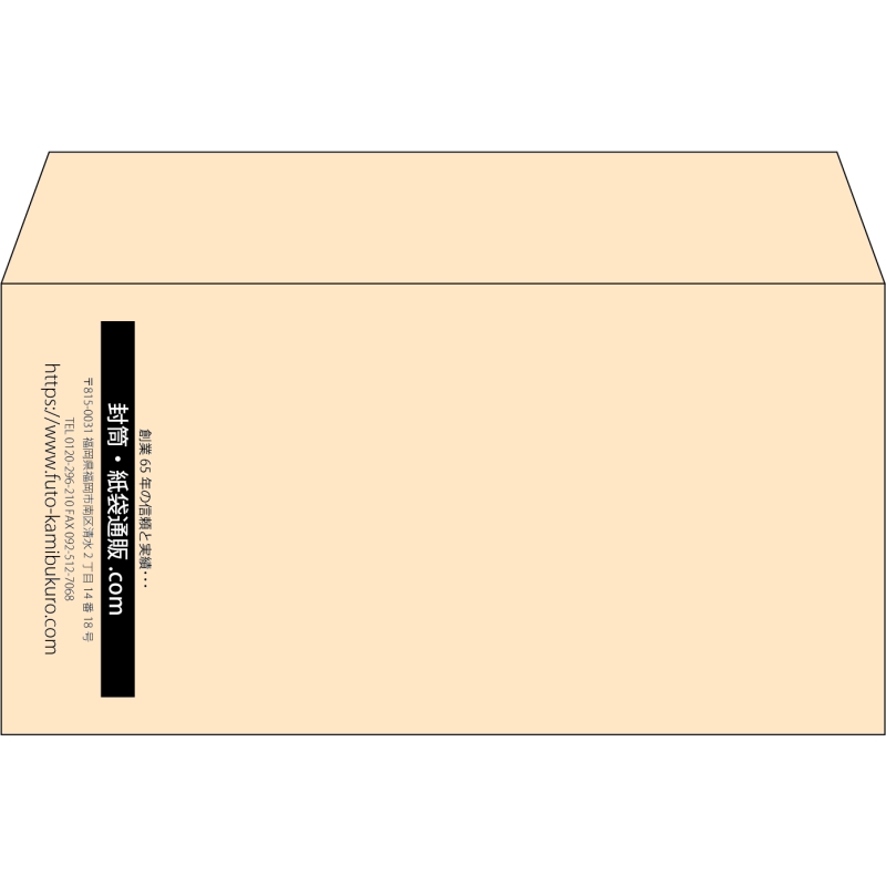 【既製品】洋長3(235x120mm)（〒枠なし）