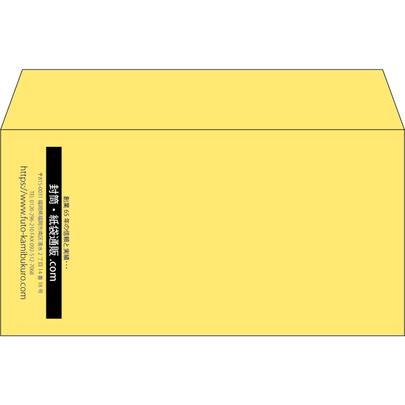 【既製品】洋長3(235x120mm)（〒枠なし）