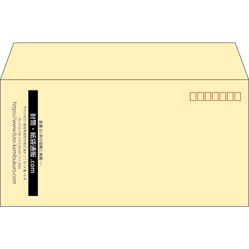 【既製品】洋長3(235x120mm)（〒枠あり）