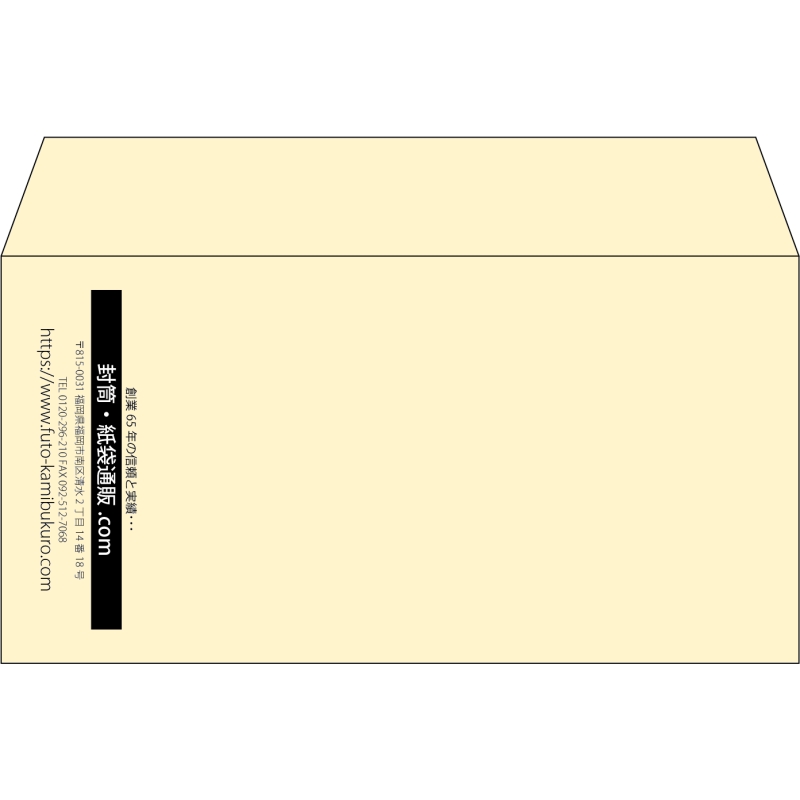 【既製品】洋長3(235x120mm)（〒枠なし）