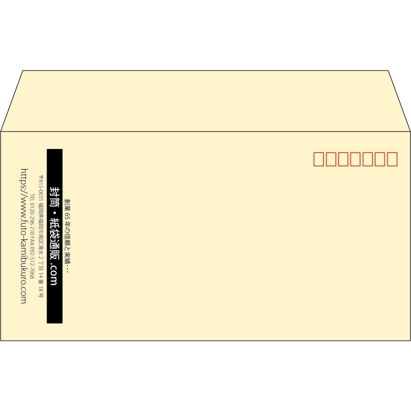 【既製品】洋長3(235x120mm)（〒枠あり）