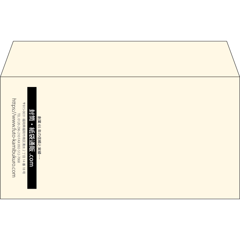 【既製品】洋長3(235x120mm)（〒枠なし）