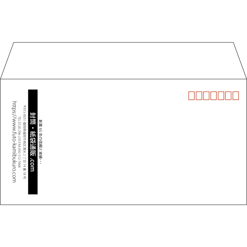 【既製品】洋長3(235x120mm)（〒枠あり）