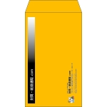 【既製品】角8(119x197mm)（〒枠なし）
