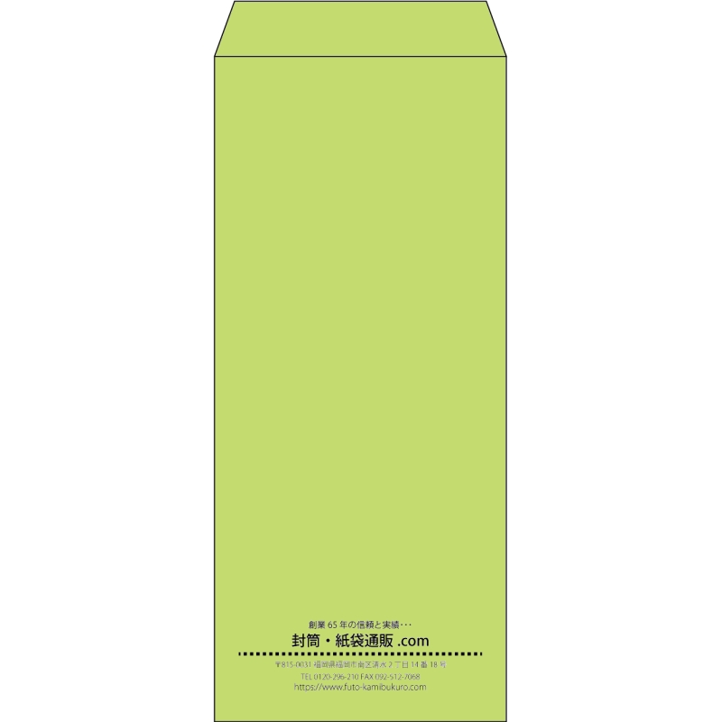 【既製品】長4(90x205mm)（〒枠なし）