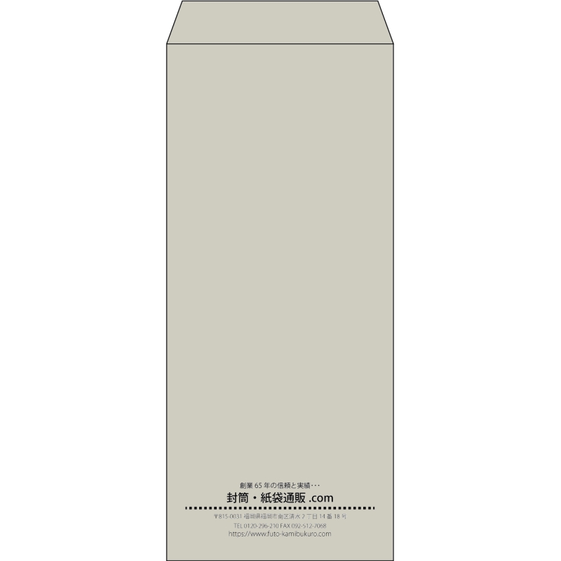 【既製品】長4(90x205mm)（〒枠なし）