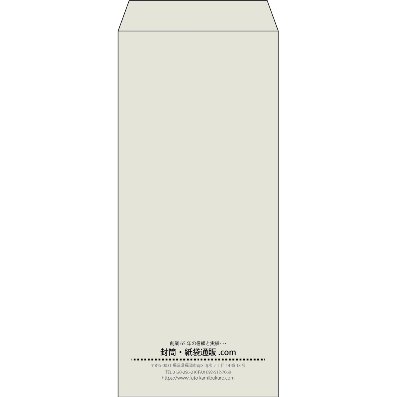 【既製品】長4(90x205mm)（〒枠なし）