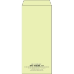 【既製品】長4(90x205mm)（〒枠なし）