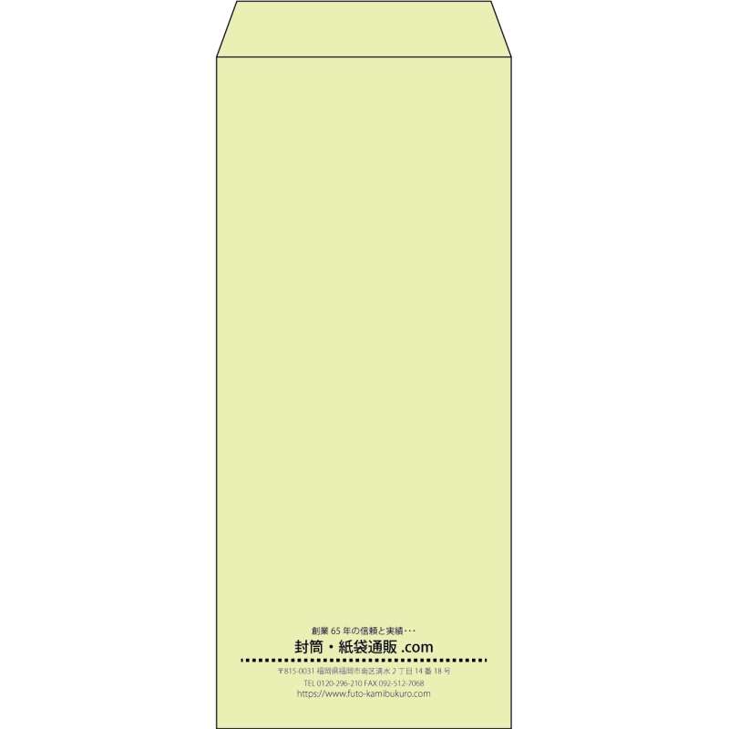【既製品】長4(90x205mm)（〒枠なし）