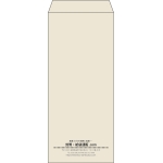 【既製品】長4(90x205mm)（〒枠なし）