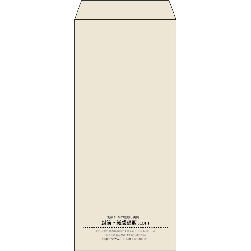 【既製品】長4(90x205mm)（〒枠なし）
