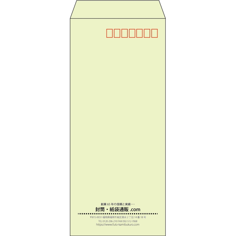 【既製品】長4(90x205mm)（〒枠あり）