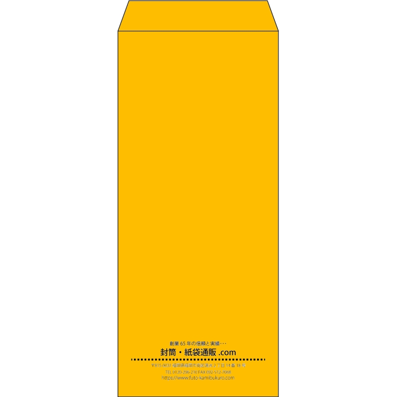 【既製品】長4(90x205mm)（〒枠なし）