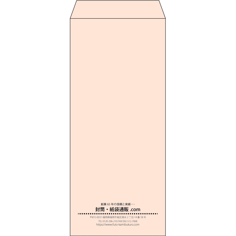 【既製品】長4(90x205mm)（〒枠なし）
