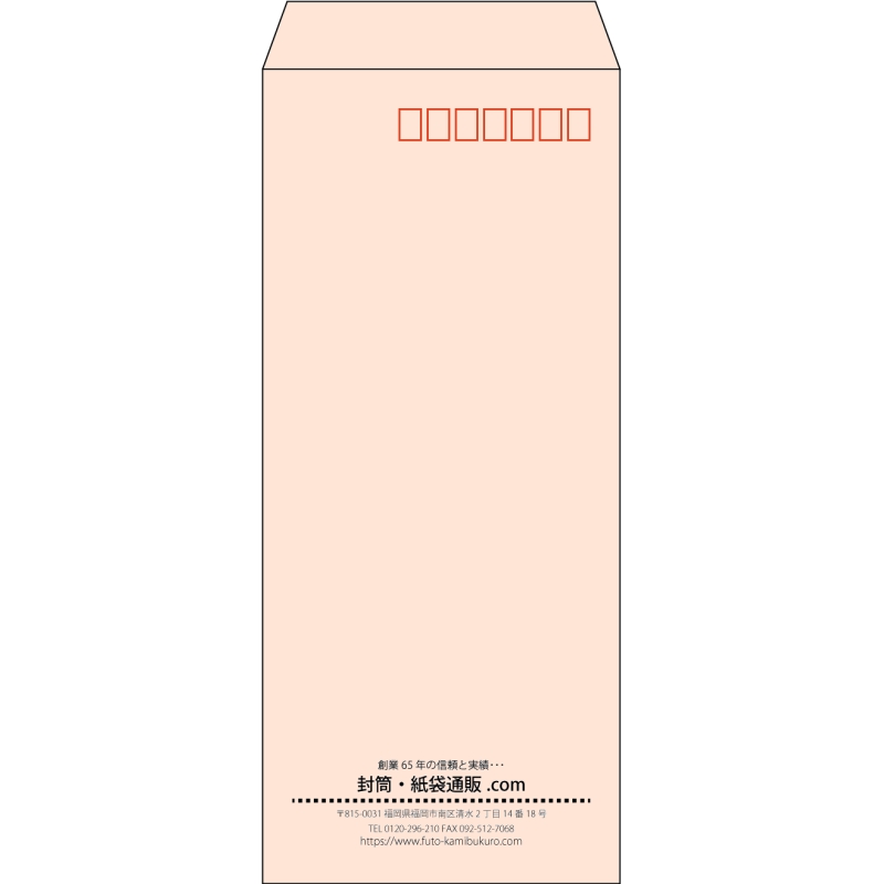 【既製品】長4(90x205mm)（〒枠あり）