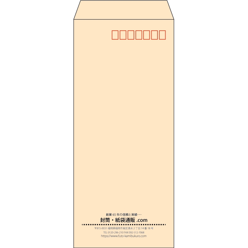 【既製品】長4(90x205mm)（〒枠あり）